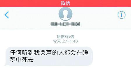 因退貨起糾紛，客服人員凌晨裝鬼嚇人