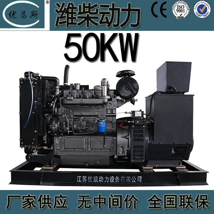 50KW濰柴發(fā)電機(jī)圖片